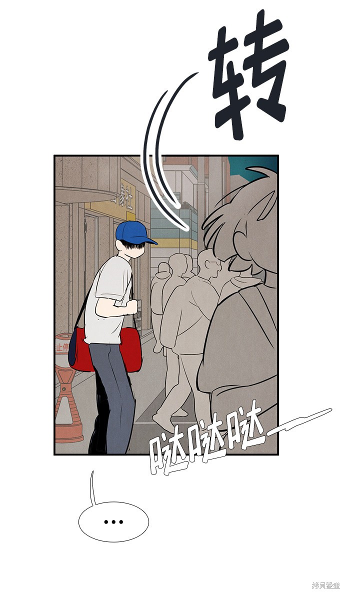 《世纪末青苹果补习班》漫画最新章节第75话免费下拉式在线观看章节第【80】张图片