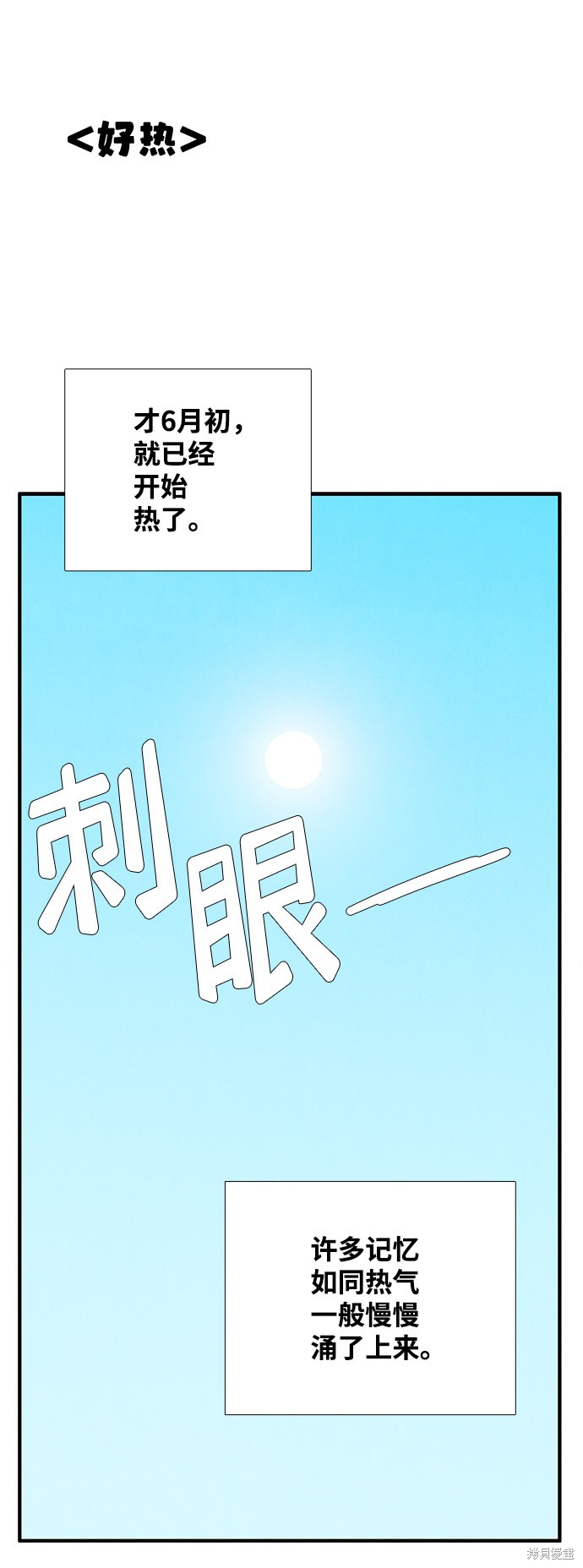 《世纪末青苹果补习班》漫画最新章节第73话免费下拉式在线观看章节第【83】张图片