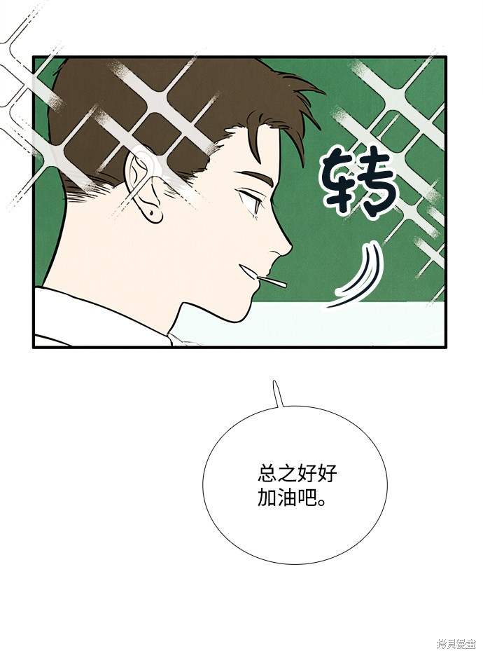 《世纪末青苹果补习班》漫画最新章节第60话免费下拉式在线观看章节第【101】张图片