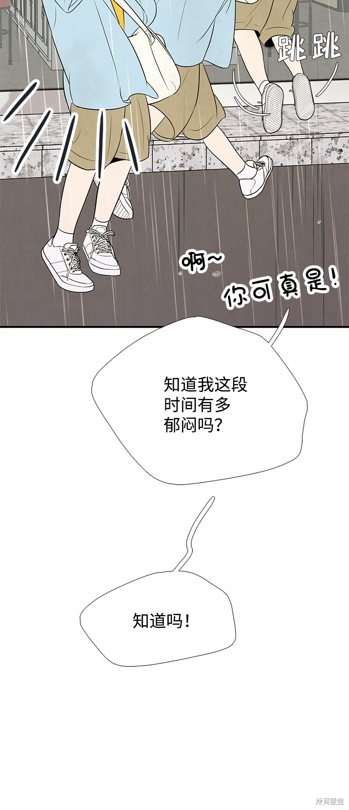 《世纪末青苹果补习班》漫画最新章节第78话免费下拉式在线观看章节第【82】张图片