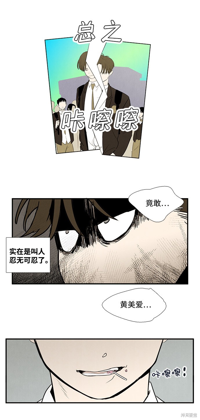 《世纪末青苹果补习班》漫画最新章节第45话免费下拉式在线观看章节第【52】张图片