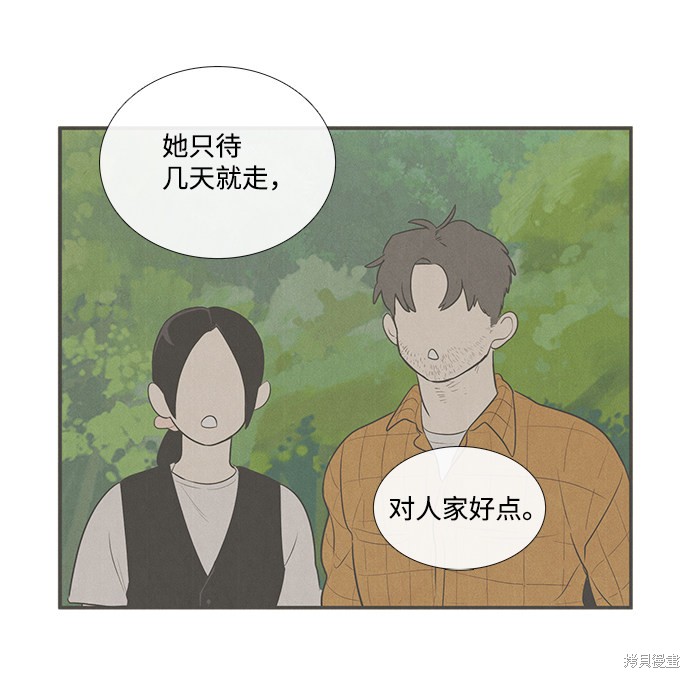 《世纪末青苹果补习班》漫画最新章节第56话免费下拉式在线观看章节第【43】张图片