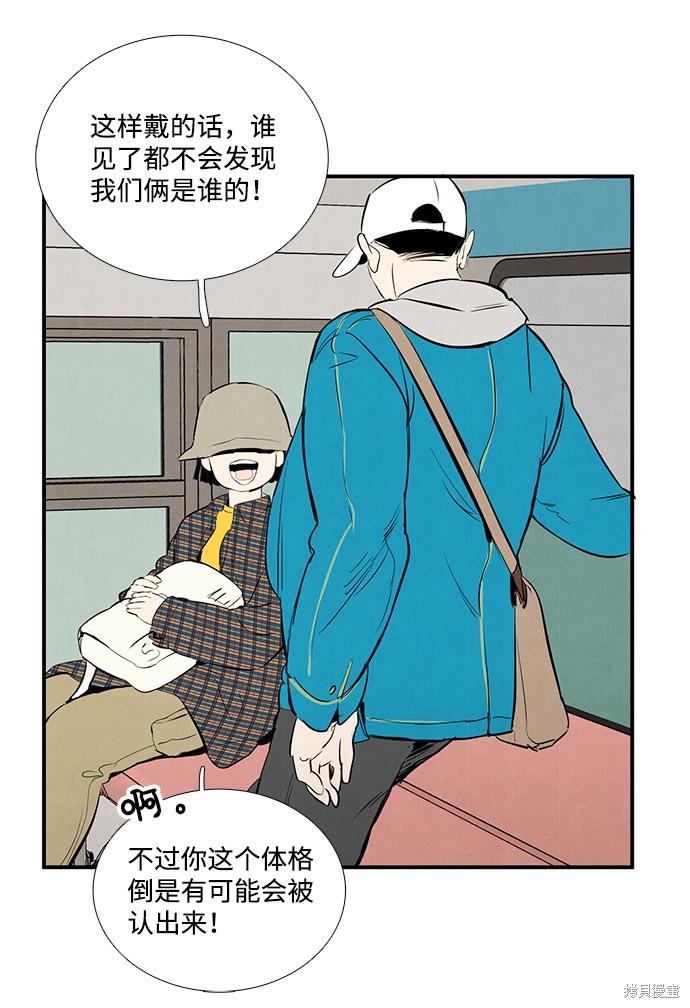 《世纪末青苹果补习班》漫画最新章节第33话免费下拉式在线观看章节第【25】张图片