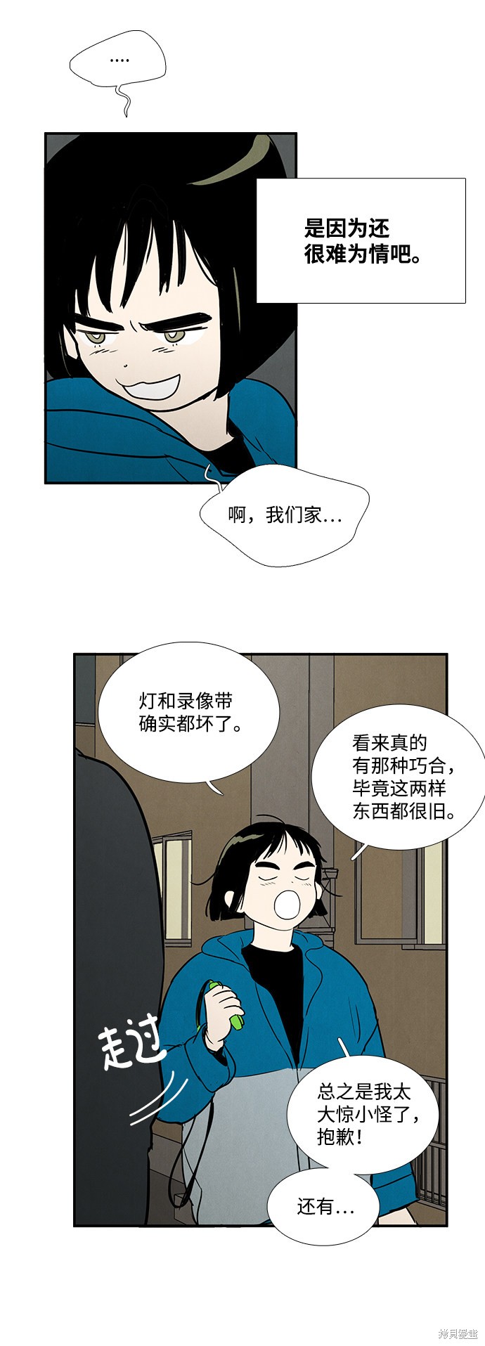 《世纪末青苹果补习班》漫画最新章节第17话免费下拉式在线观看章节第【39】张图片