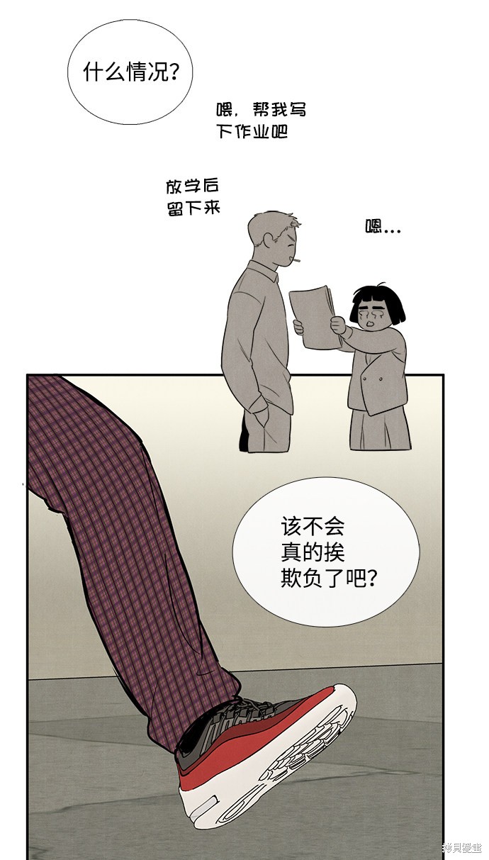 《世纪末青苹果补习班》漫画最新章节第47话免费下拉式在线观看章节第【116】张图片