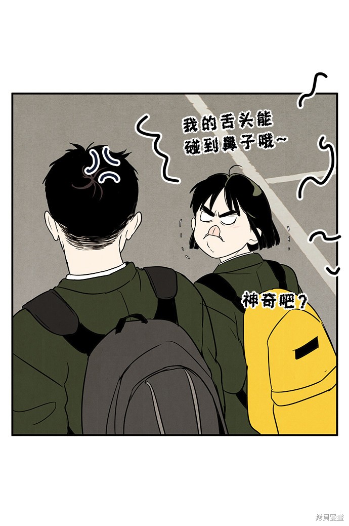 《世纪末青苹果补习班》漫画最新章节第38话免费下拉式在线观看章节第【93】张图片