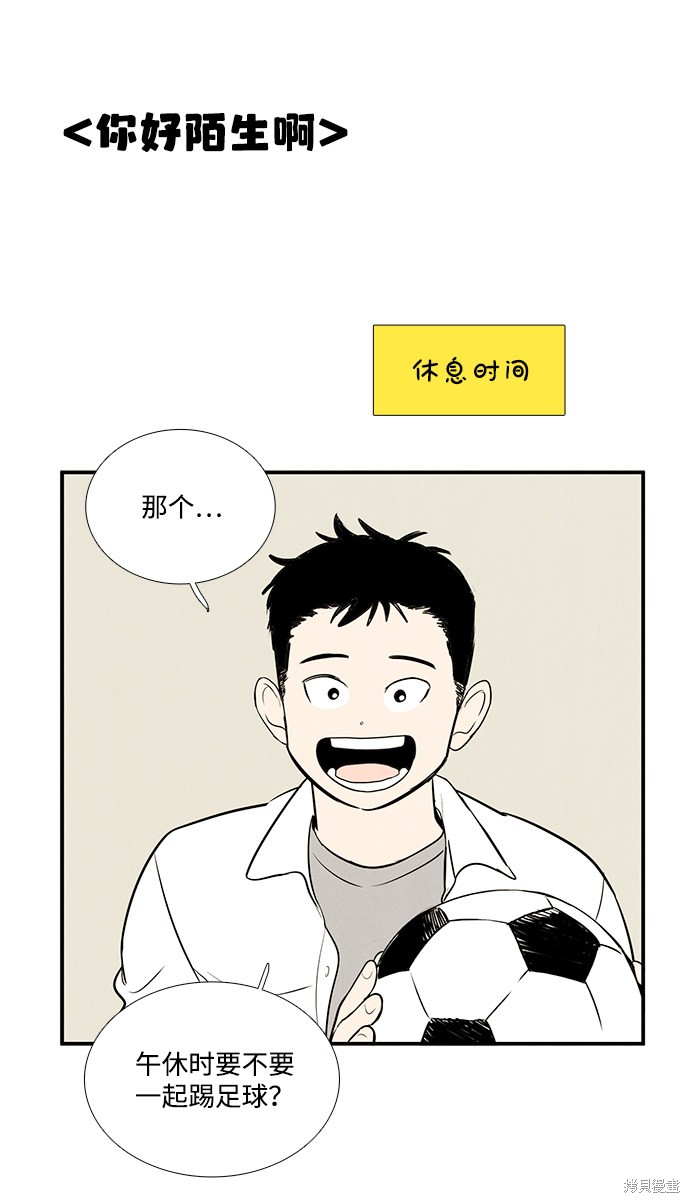 《世纪末青苹果补习班》漫画最新章节第55话免费下拉式在线观看章节第【28】张图片