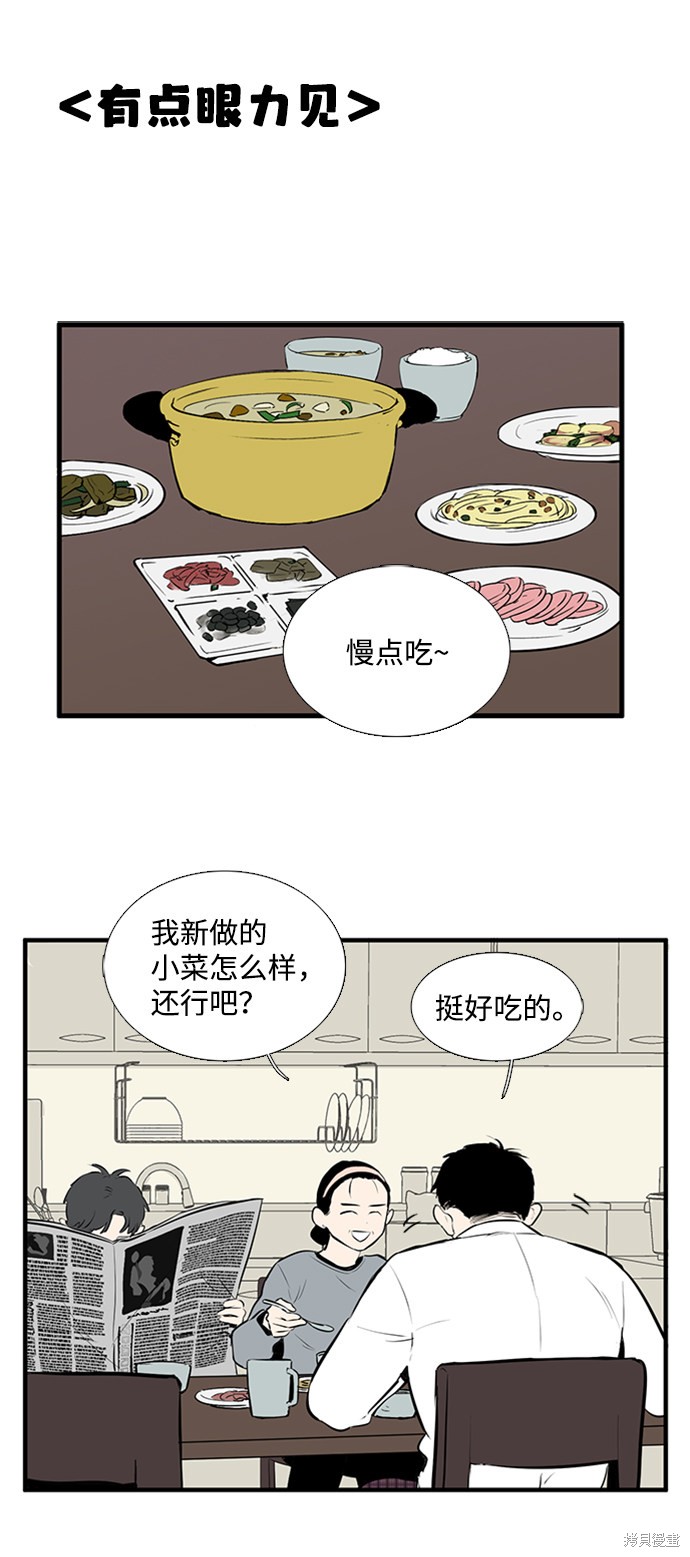 《世纪末青苹果补习班》漫画最新章节第8话免费下拉式在线观看章节第【15】张图片