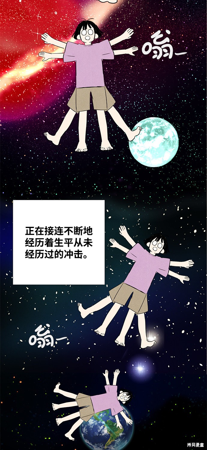 《世纪末青苹果补习班》漫画最新章节第71话免费下拉式在线观看章节第【43】张图片