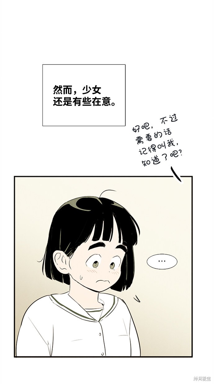 《世纪末青苹果补习班》漫画最新章节第67话免费下拉式在线观看章节第【108】张图片