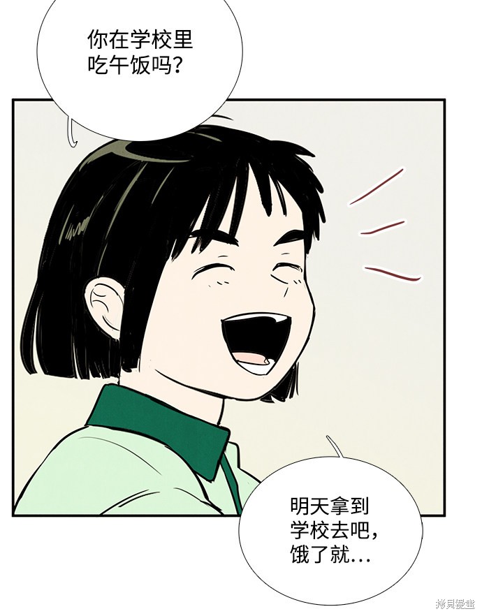 《世纪末青苹果补习班》漫画最新章节第28话免费下拉式在线观看章节第【44】张图片