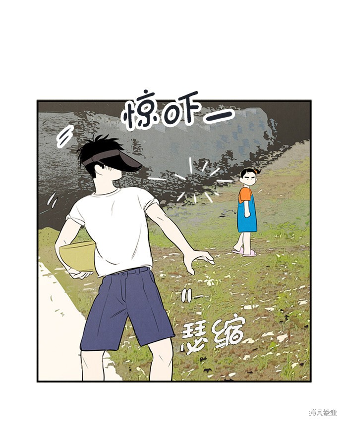 《世纪末青苹果补习班》漫画最新章节第66话免费下拉式在线观看章节第【74】张图片