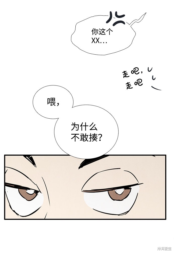 《世纪末青苹果补习班》漫画最新章节第72话免费下拉式在线观看章节第【59】张图片