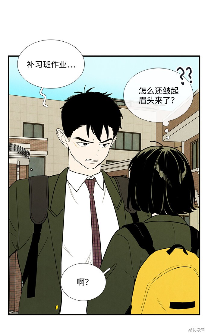 《世纪末青苹果补习班》漫画最新章节第31话免费下拉式在线观看章节第【108】张图片