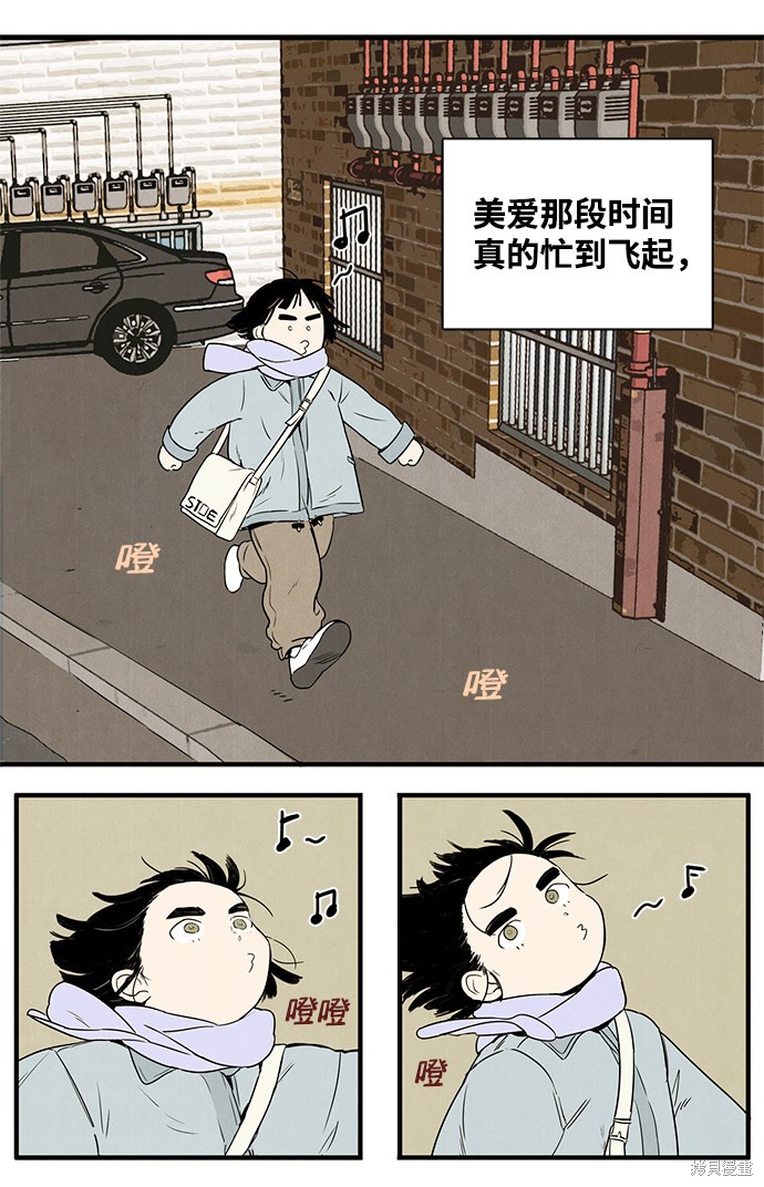 《世纪末青苹果补习班》漫画最新章节第2话免费下拉式在线观看章节第【85】张图片