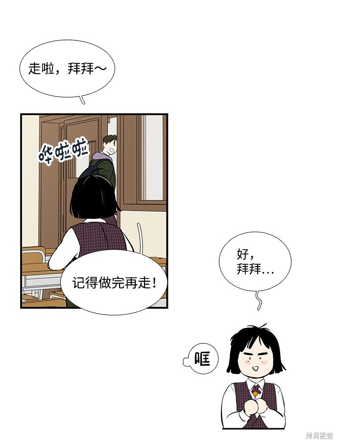 《世纪末青苹果补习班》漫画最新章节第18话免费下拉式在线观看章节第【38】张图片