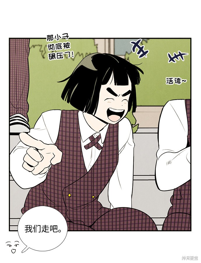 《世纪末青苹果补习班》漫画最新章节第48话免费下拉式在线观看章节第【132】张图片