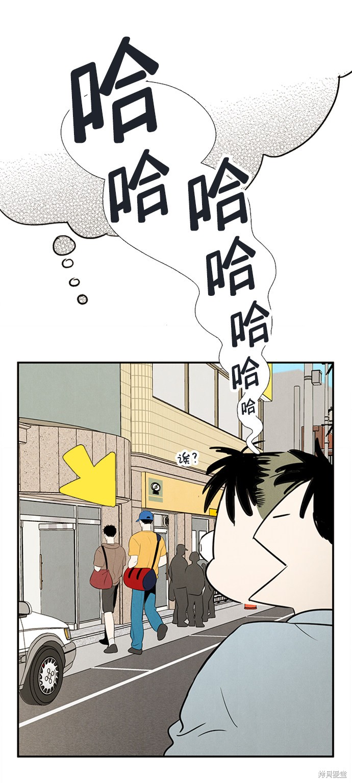 《世纪末青苹果补习班》漫画最新章节第68话免费下拉式在线观看章节第【96】张图片