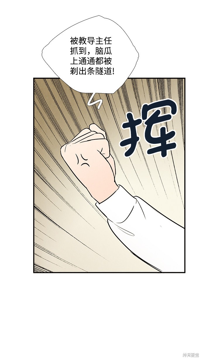 《世纪末青苹果补习班》漫画最新章节第44话免费下拉式在线观看章节第【100】张图片