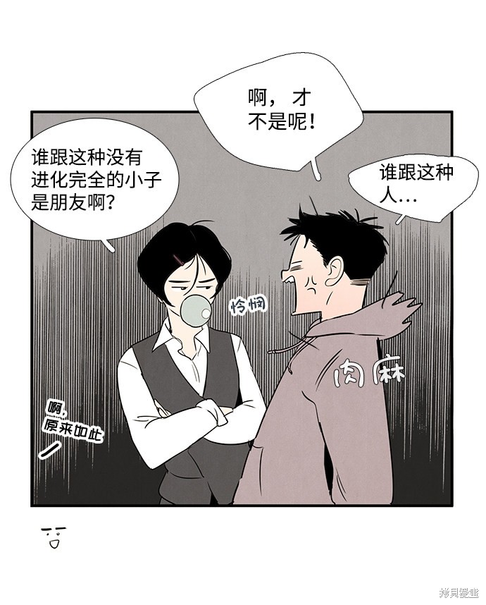 《世纪末青苹果补习班》漫画最新章节第24话免费下拉式在线观看章节第【64】张图片