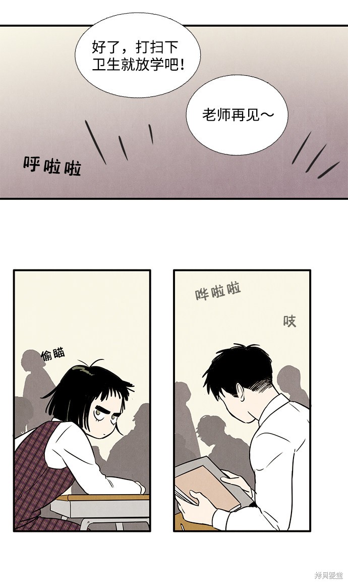 《世纪末青苹果补习班》漫画最新章节第6话免费下拉式在线观看章节第【73】张图片