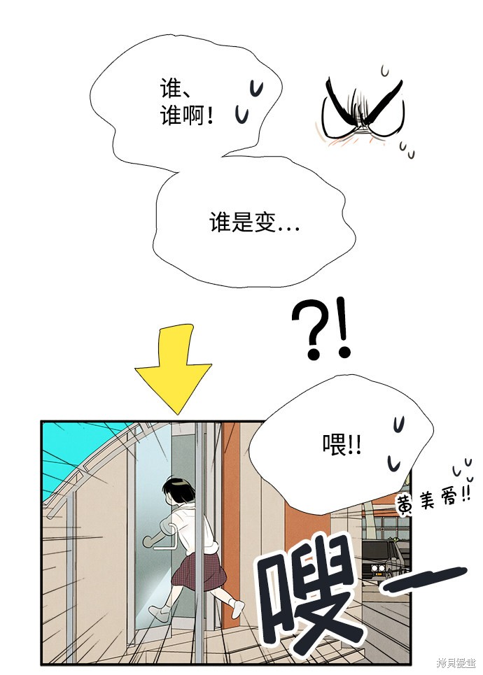 《世纪末青苹果补习班》漫画最新章节第74话免费下拉式在线观看章节第【34】张图片