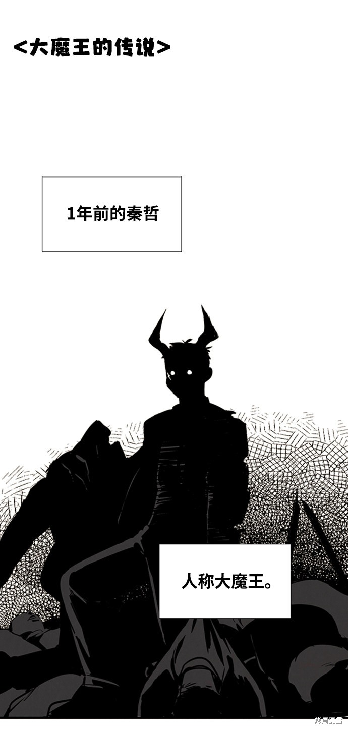 《世纪末青苹果补习班》漫画最新章节第9话免费下拉式在线观看章节第【67】张图片