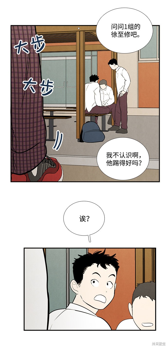 《世纪末青苹果补习班》漫画最新章节第44话免费下拉式在线观看章节第【104】张图片