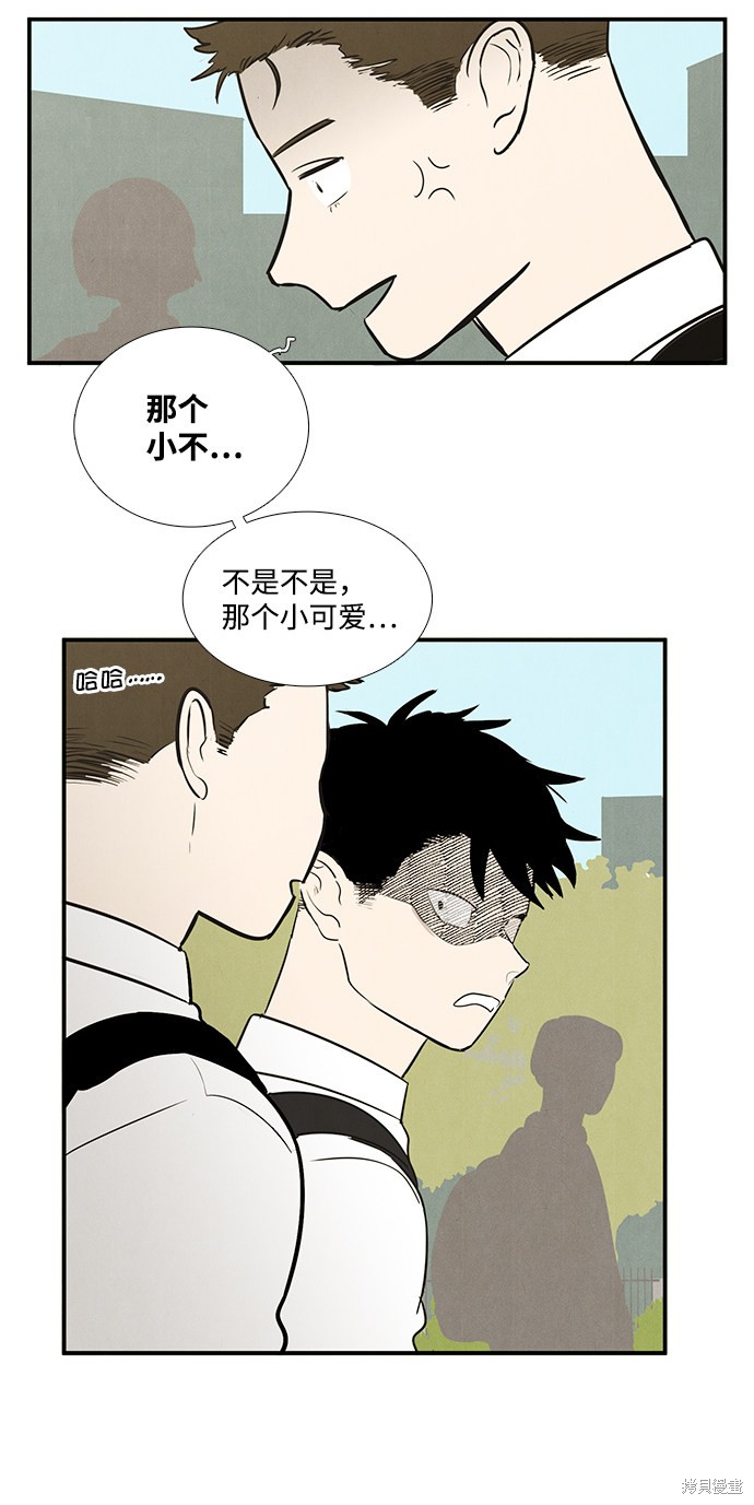 《世纪末青苹果补习班》漫画最新章节第44话免费下拉式在线观看章节第【22】张图片