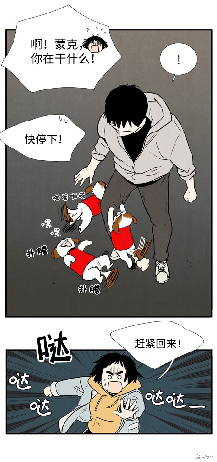 《世纪末青苹果补习班》漫画最新章节第3话免费下拉式在线观看章节第【9】张图片