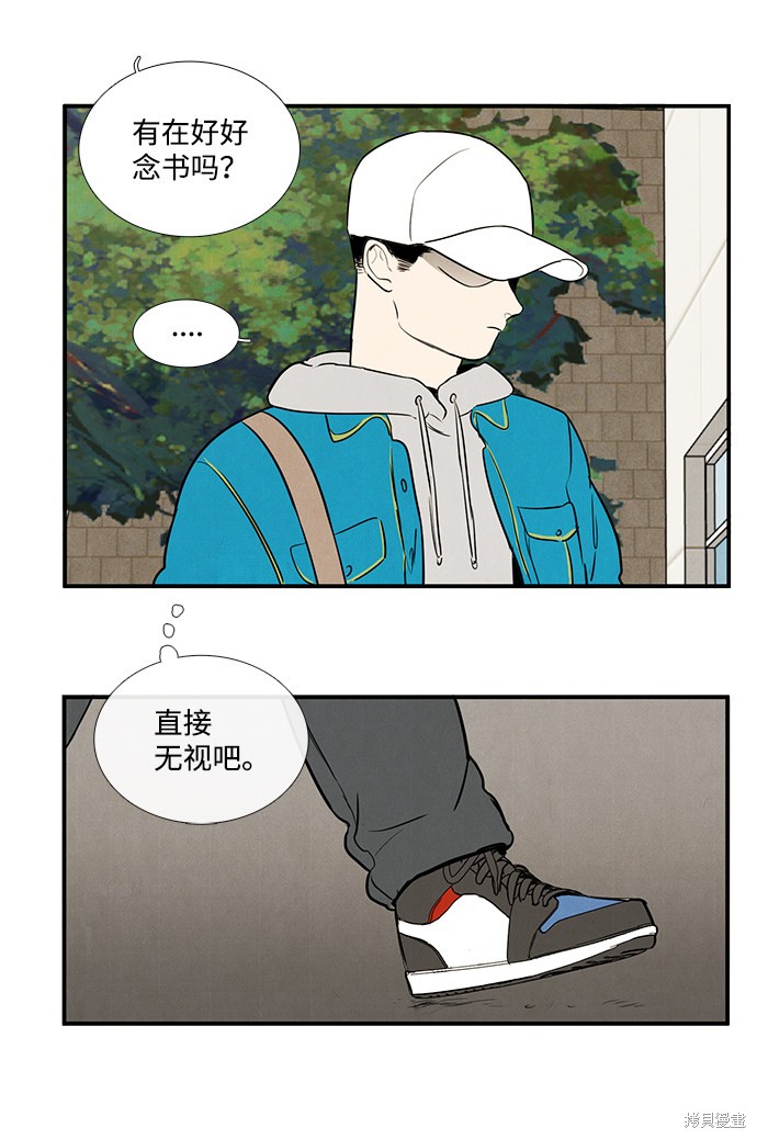 《世纪末青苹果补习班》漫画最新章节第35话免费下拉式在线观看章节第【35】张图片