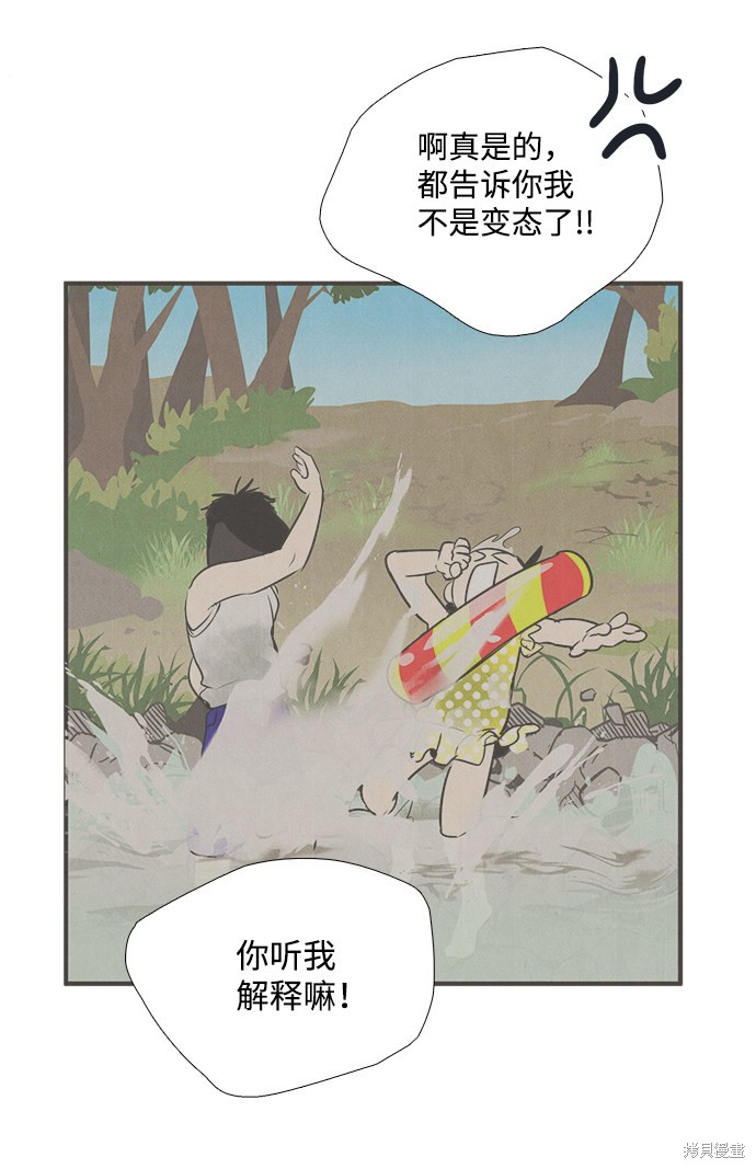 《世纪末青苹果补习班》漫画最新章节第73话免费下拉式在线观看章节第【120】张图片