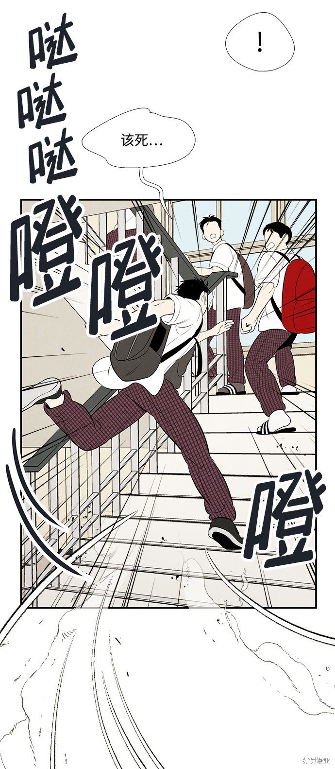 《世纪末青苹果补习班》漫画最新章节第73话免费下拉式在线观看章节第【45】张图片