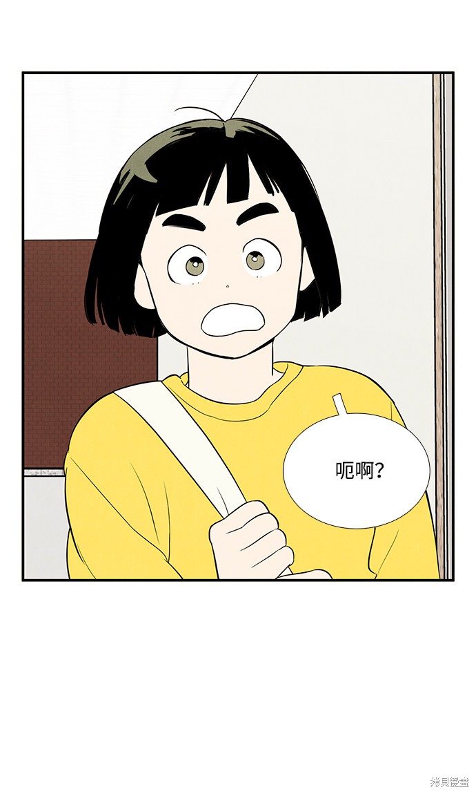 《世纪末青苹果补习班》漫画最新章节第47话免费下拉式在线观看章节第【3】张图片