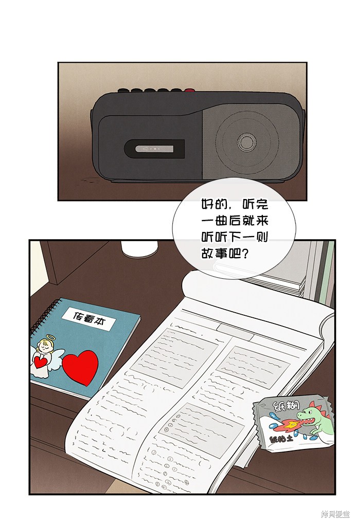 《世纪末青苹果补习班》漫画最新章节第56话免费下拉式在线观看章节第【64】张图片