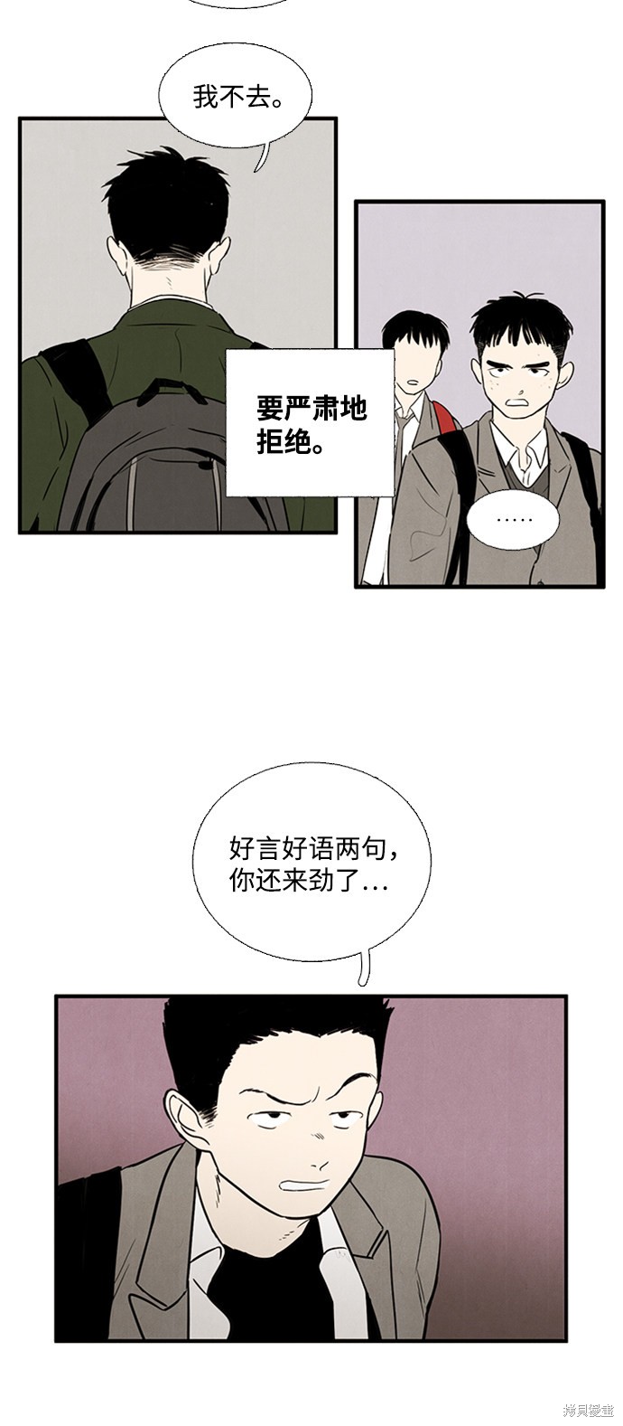 《世纪末青苹果补习班》漫画最新章节第8话免费下拉式在线观看章节第【63】张图片