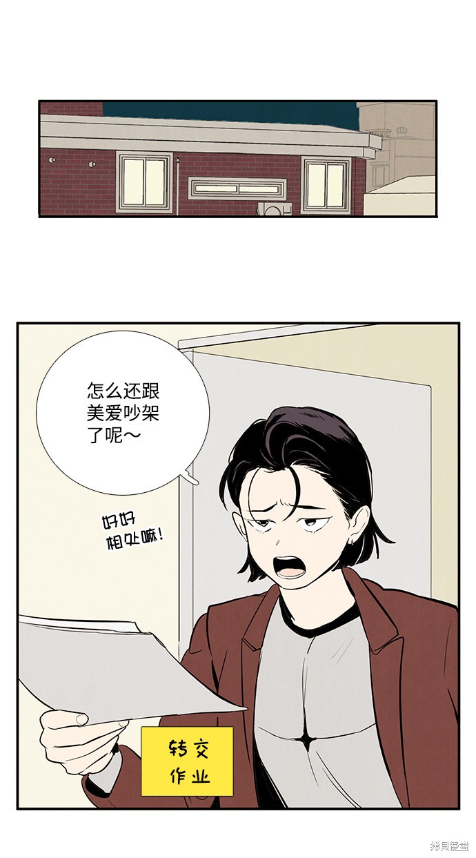 《世纪末青苹果补习班》漫画最新章节第39话免费下拉式在线观看章节第【20】张图片