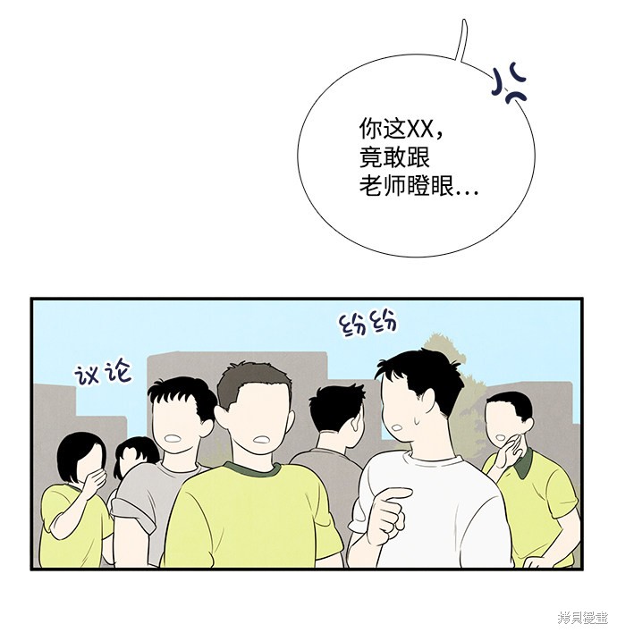 《世纪末青苹果补习班》漫画最新章节第58话免费下拉式在线观看章节第【131】张图片