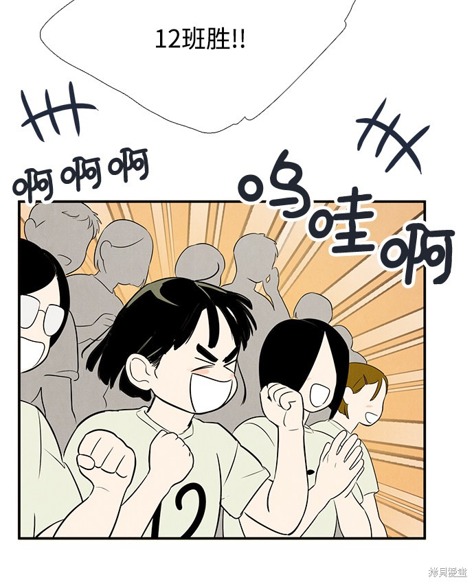 《世纪末青苹果补习班》漫画最新章节第64话免费下拉式在线观看章节第【45】张图片