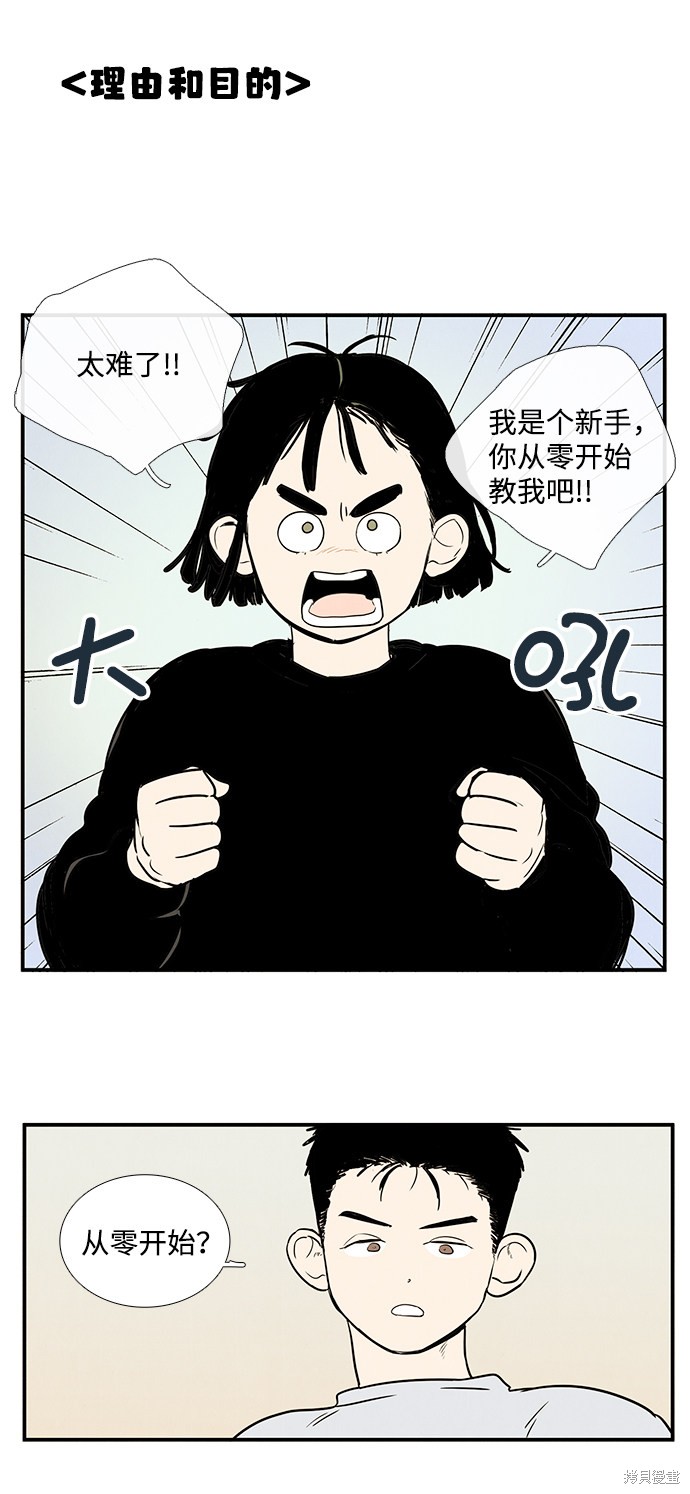 《世纪末青苹果补习班》漫画最新章节第31话免费下拉式在线观看章节第【31】张图片