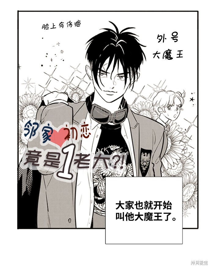 《世纪末青苹果补习班》漫画最新章节第9话免费下拉式在线观看章节第【75】张图片