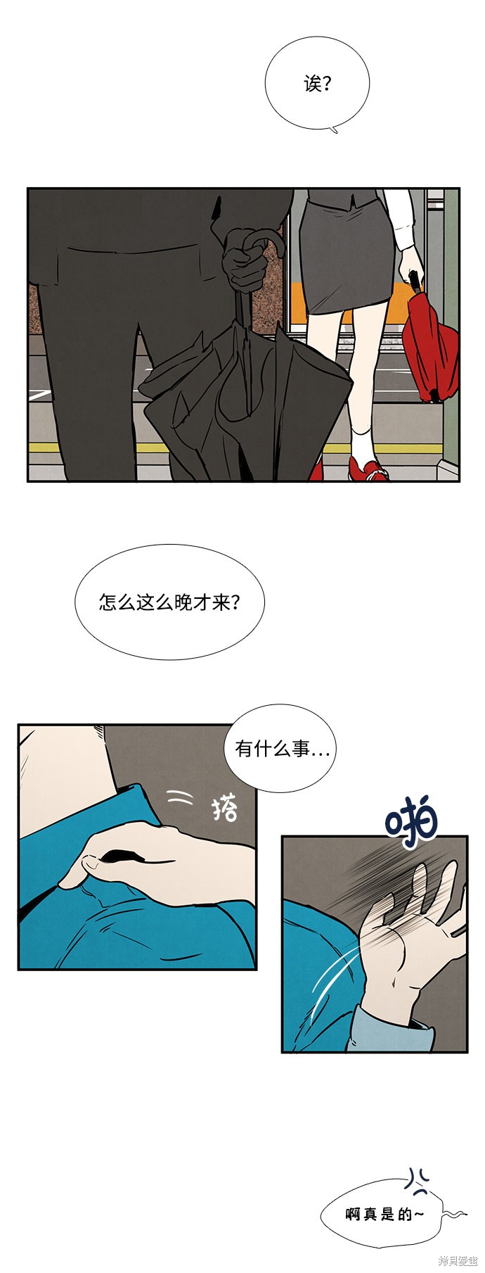 《世纪末青苹果补习班》漫画最新章节第17话免费下拉式在线观看章节第【10】张图片