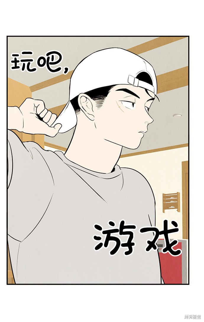 《世纪末青苹果补习班》漫画最新章节第55话免费下拉式在线观看章节第【101】张图片