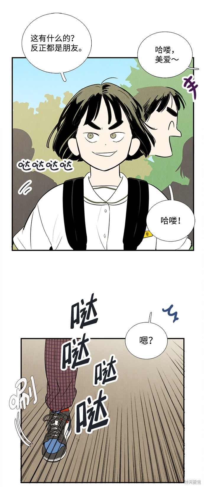 《世纪末青苹果补习班》漫画最新章节第66话免费下拉式在线观看章节第【129】张图片