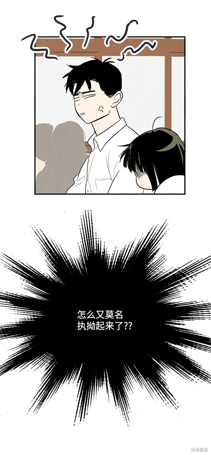 《世纪末青苹果补习班》漫画最新章节第63话免费下拉式在线观看章节第【49】张图片