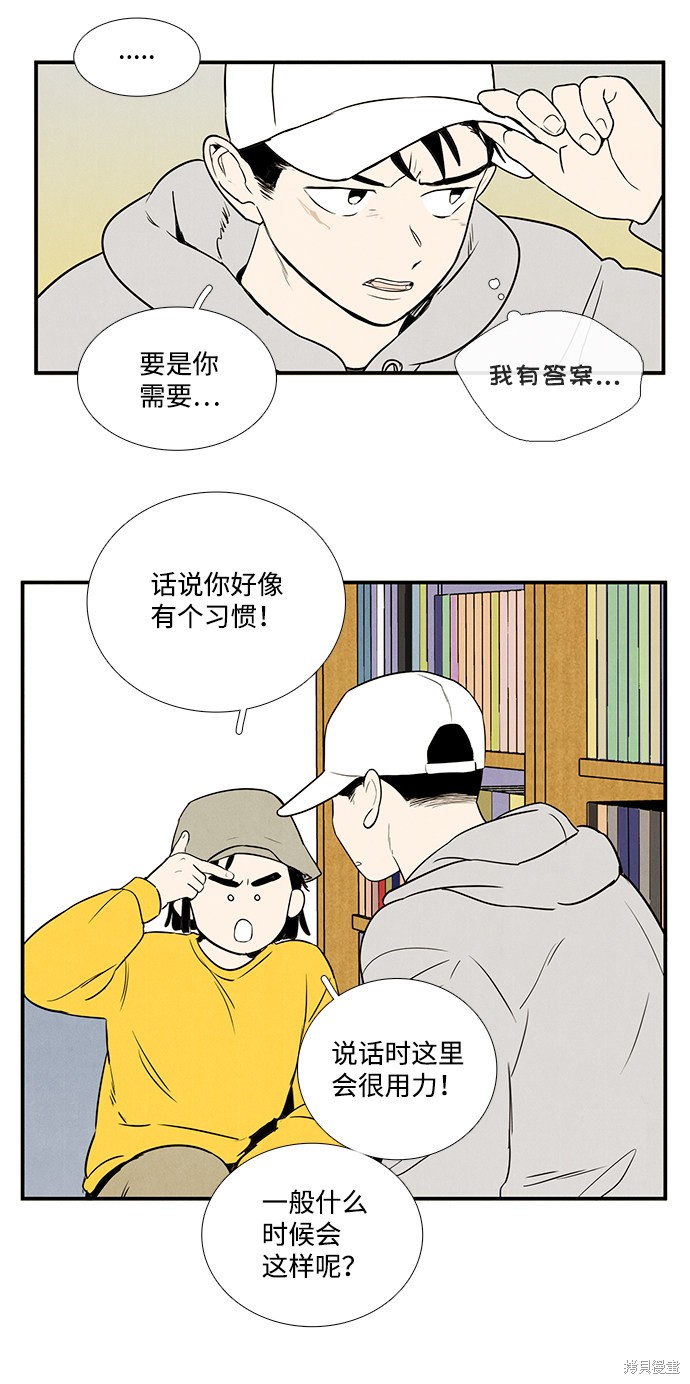 《世纪末青苹果补习班》漫画最新章节第34话免费下拉式在线观看章节第【4】张图片