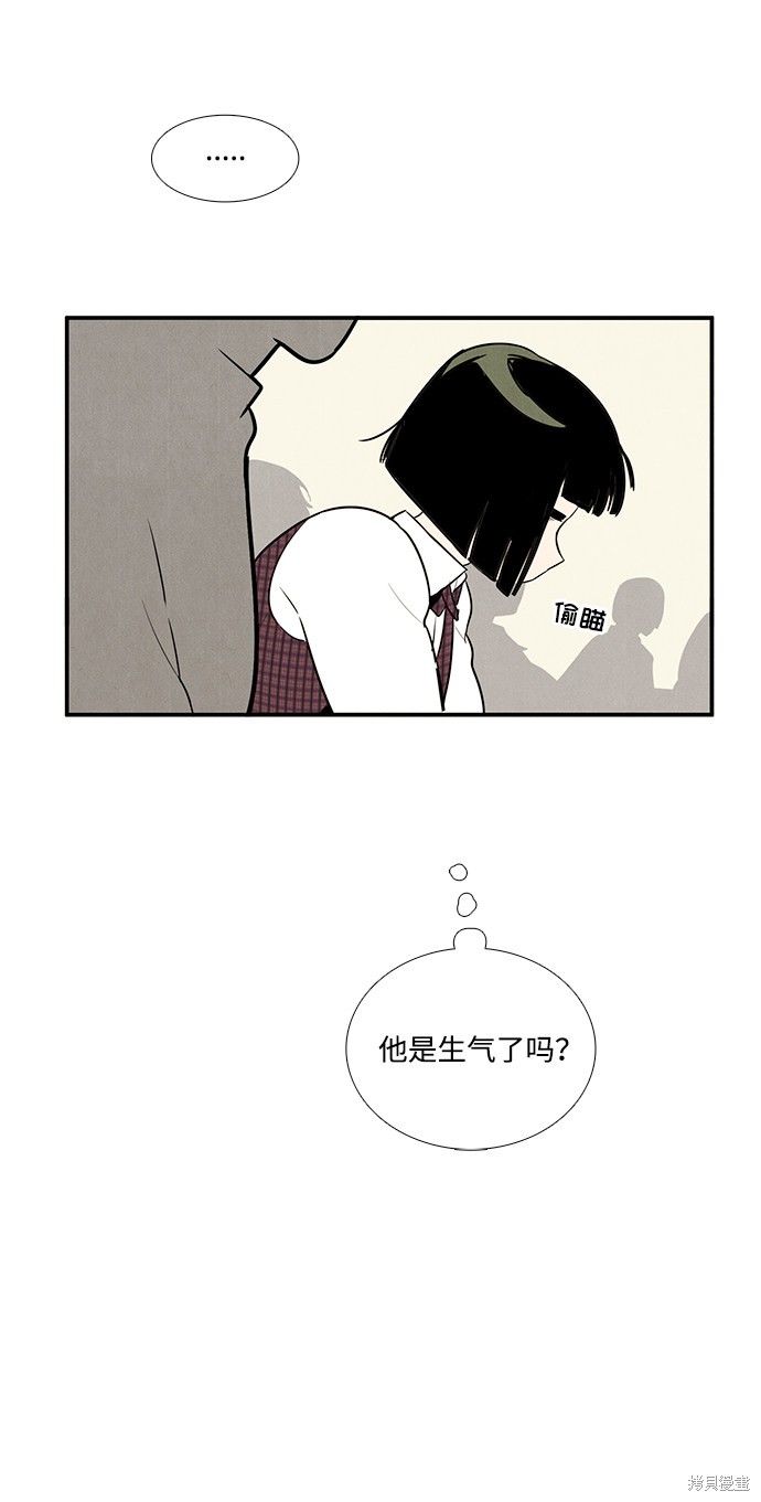 《世纪末青苹果补习班》漫画最新章节第46话免费下拉式在线观看章节第【103】张图片