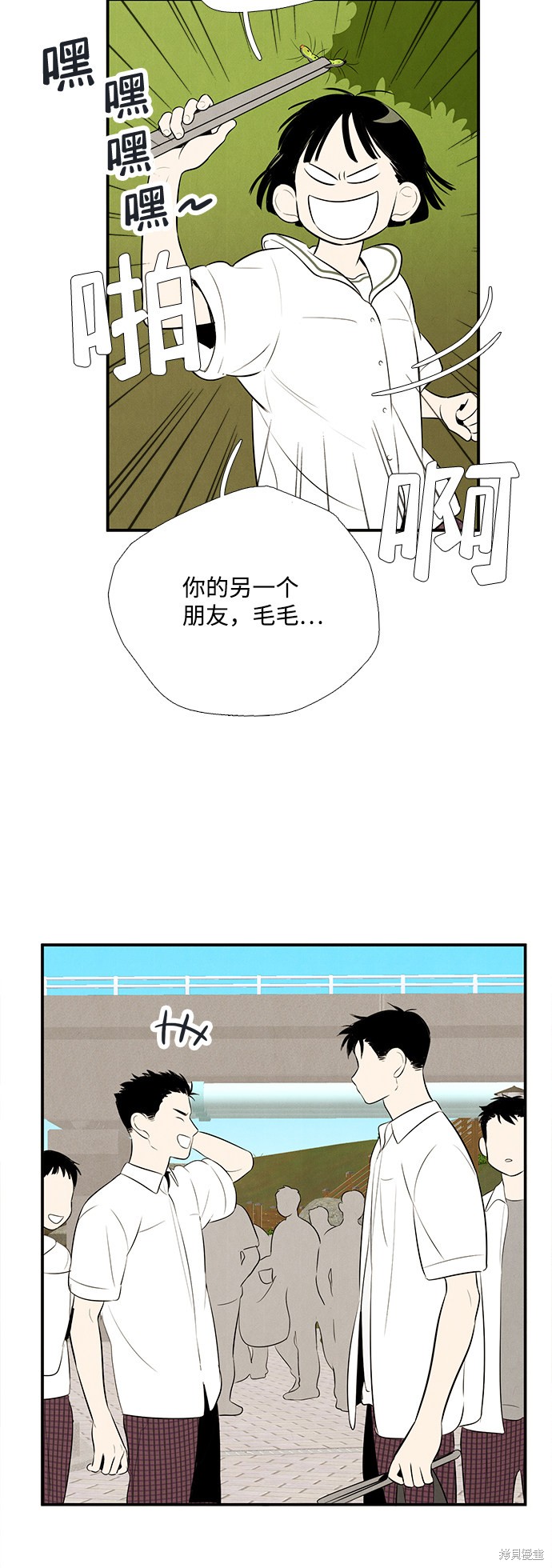 《世纪末青苹果补习班》漫画最新章节第78话免费下拉式在线观看章节第【120】张图片