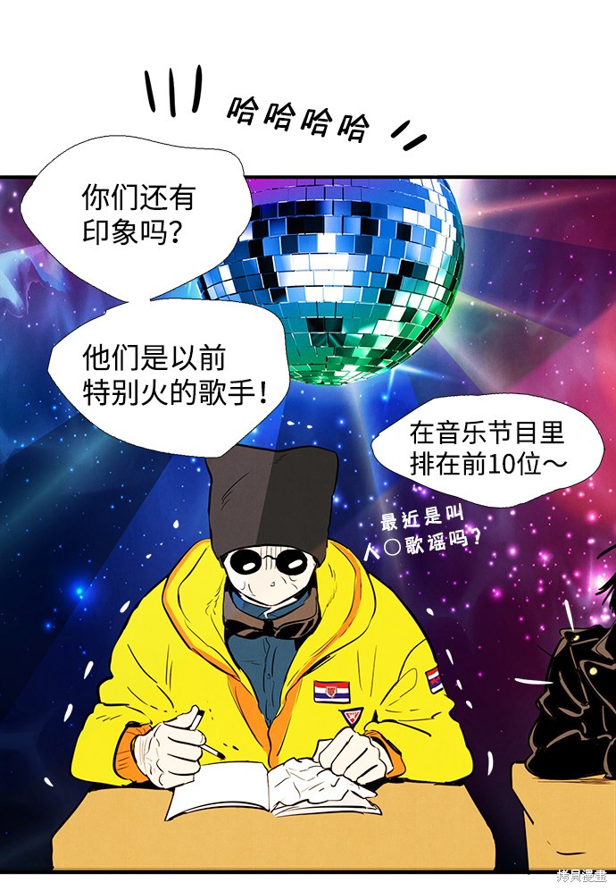 《世纪末青苹果补习班》漫画最新章节第6话免费下拉式在线观看章节第【16】张图片