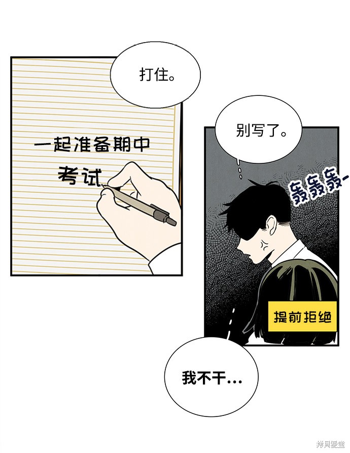 《世纪末青苹果补习班》漫画最新章节第18话免费下拉式在线观看章节第【55】张图片